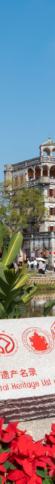 开平碉楼文化旅游区-开平