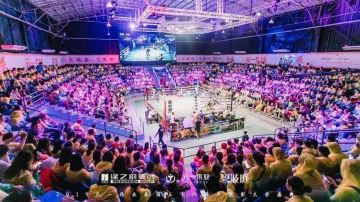 芭堤雅中泰國際泰拳比賽館