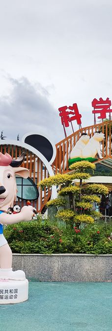 秦岭四宝科学公园-周至