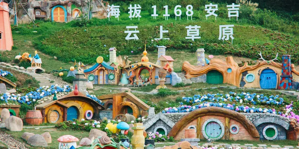 永安旅遊