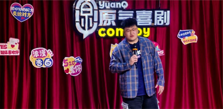 原气喜剧脱口秀剧场-青岛五四广场万象城店