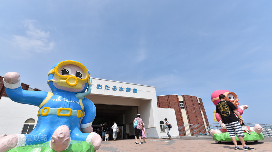 小樽水族館