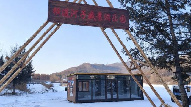 横道河子盛景游乐园