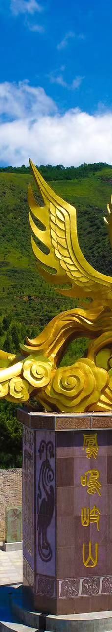 中国·周原-岐山