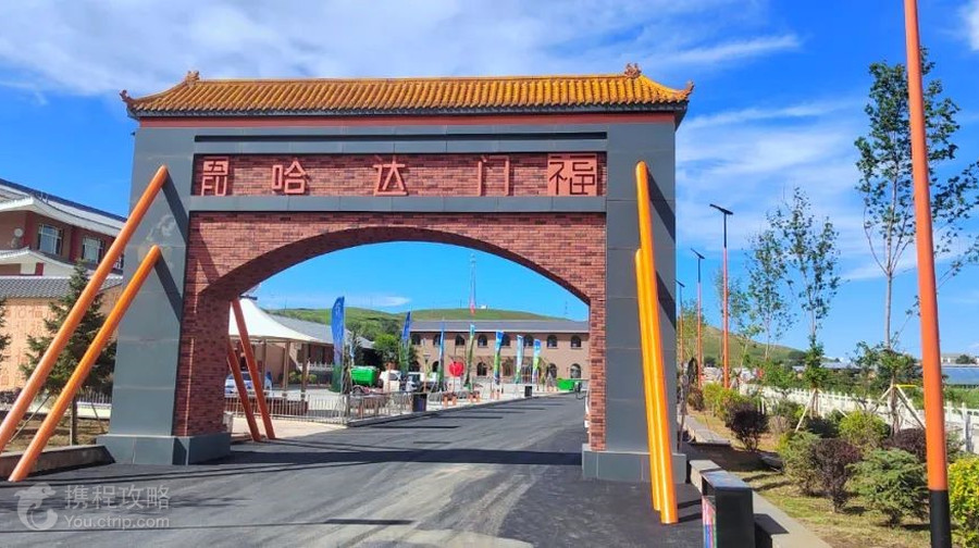 哈達門國家森林公園