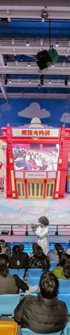 奔跑吧乐园-象山