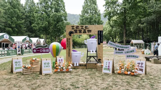 寶岩生態觀光園