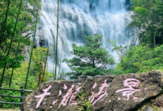 千泷沟大瀑布景点图片