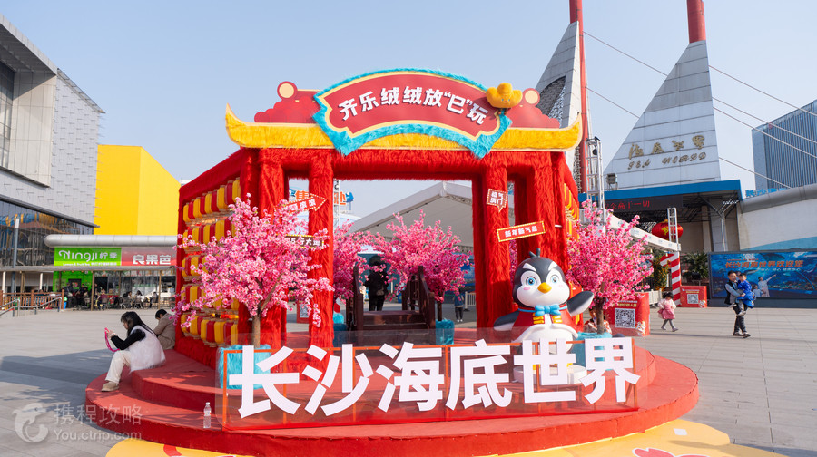 長沙海底世界