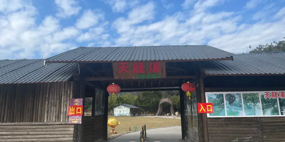 永安旅遊