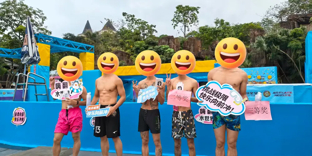 永安旅遊