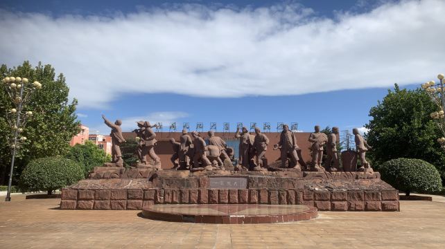 广阔天地大有作为纪念馆