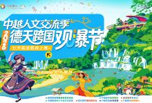 德天跨国瀑布景区景点图片