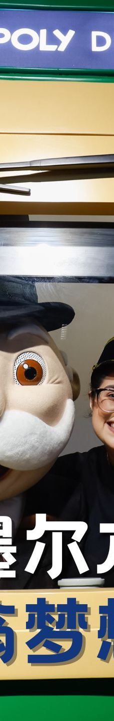 墨尔本大富翁梦想-墨尔本