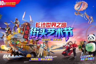 长沙世界之窗