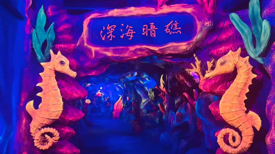 济宁海洋馆