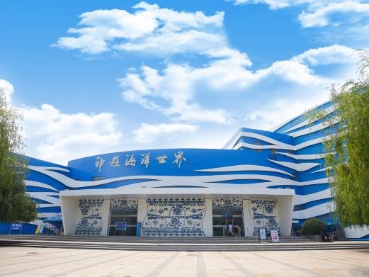 威海神游海洋世界