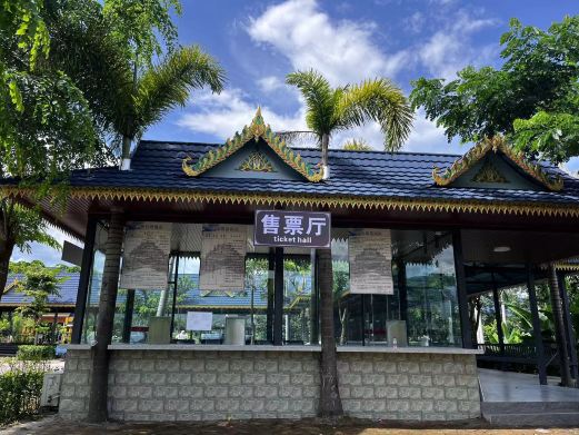 西双版纳极边第一村龙利景区
