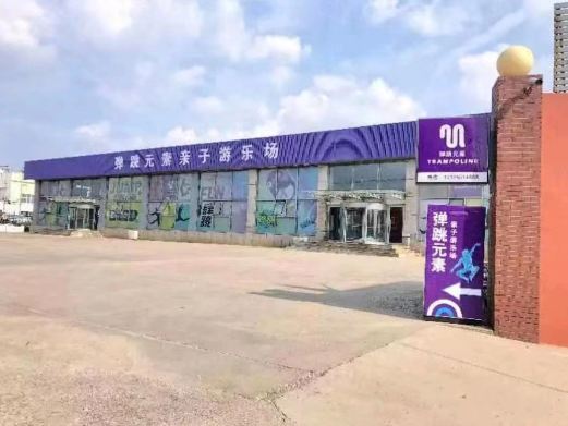 弹跳元素亲子游乐场