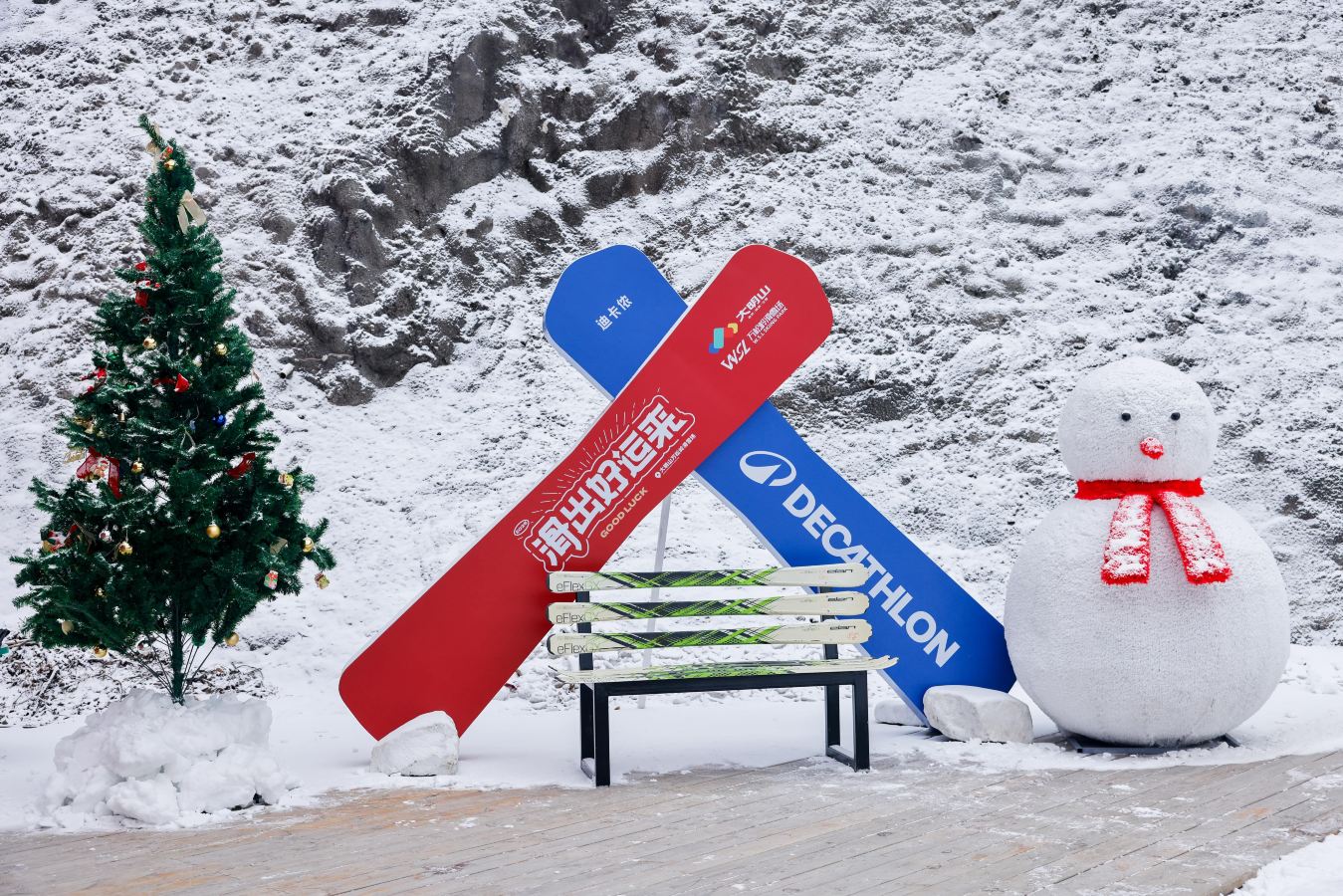 大明山万松岭滑雪场