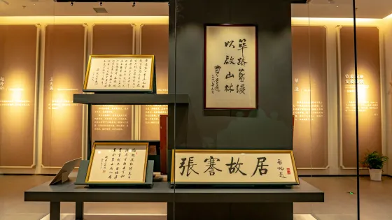 張謇故里景區