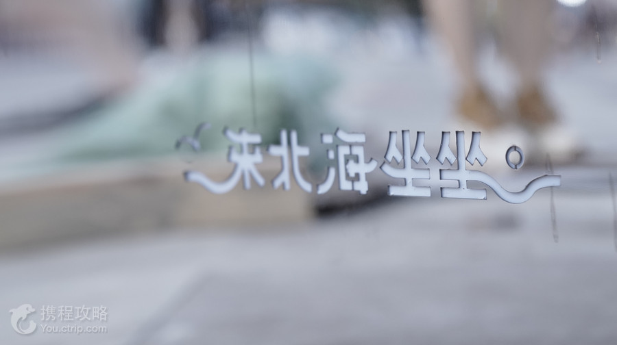 外沙藝棧