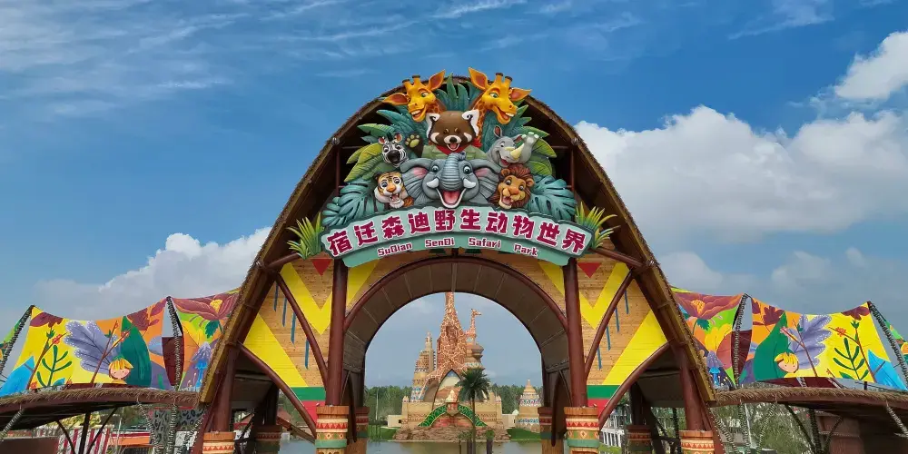 永安旅遊