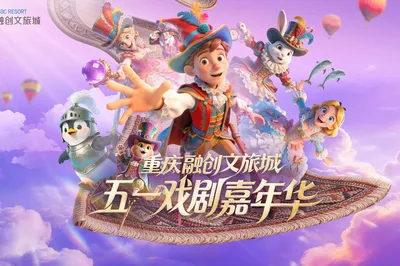 重庆融创海世界