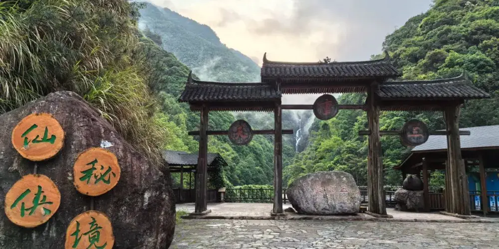 永安旅遊