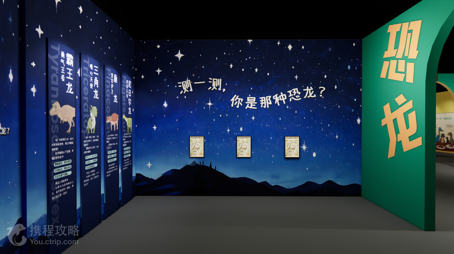 “恐龍，餓了嗎”科普體驗展