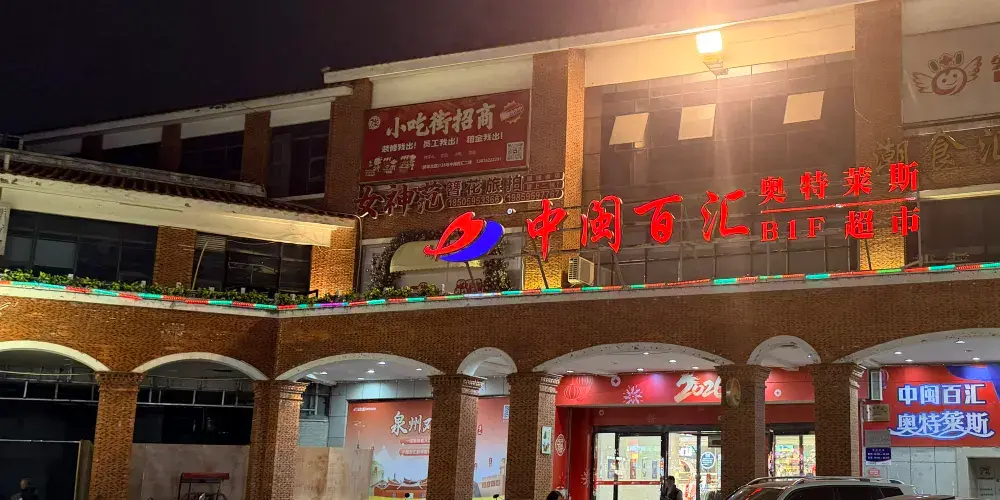 永安旅遊