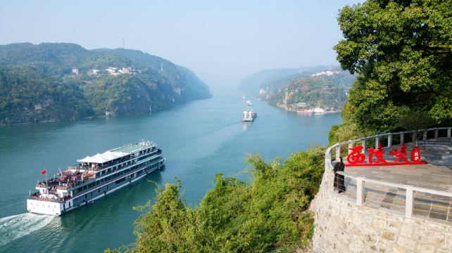 西陵峡风景区