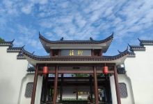 柳庄(左宗棠故居)景点图片