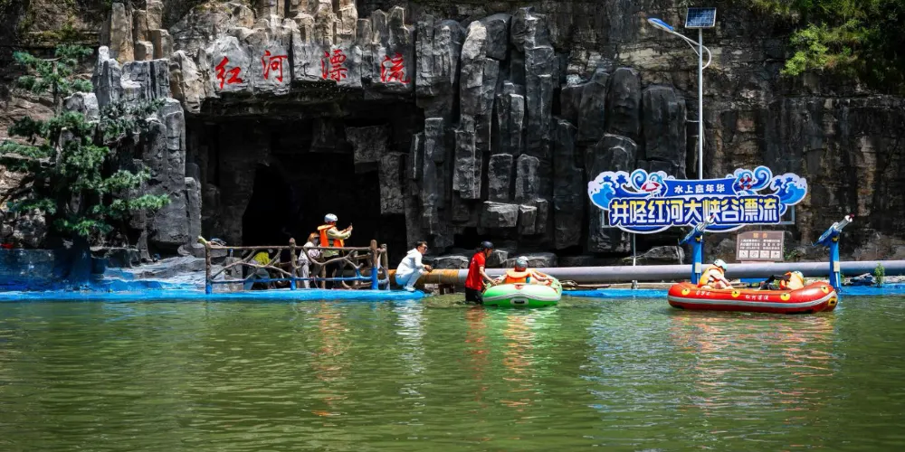 永安旅遊