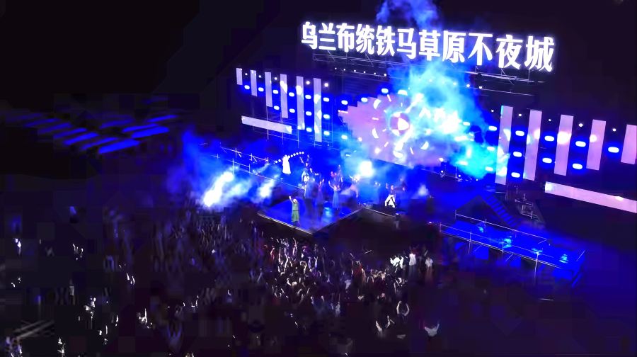 乌兰布统铁马草原不夜城