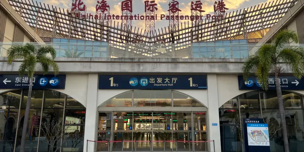永安旅遊