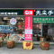千锤牛肉丸(韩文公祠店)
