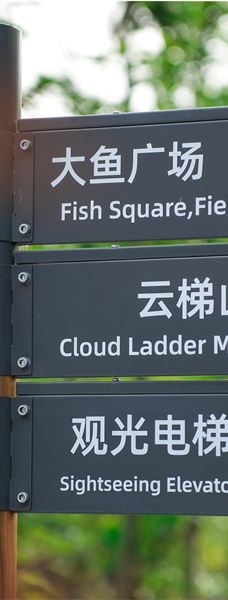 磨心山景区-岱山