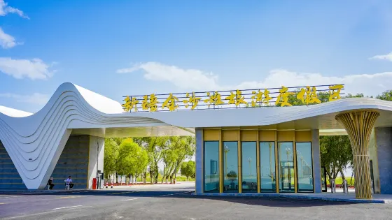 新疆金沙灘旅遊度假區