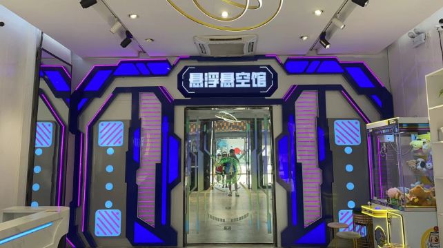 悬浮悬空馆·历险其境(德化街店)