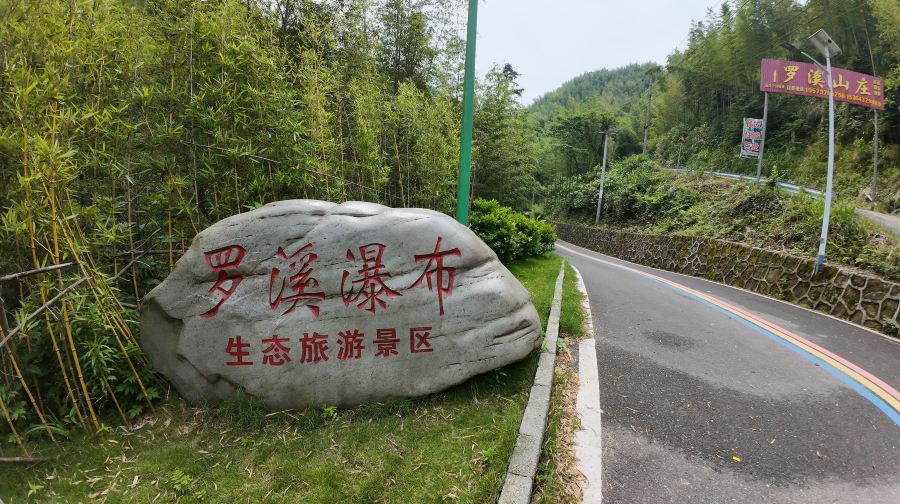 桃江罗溪大峡谷漂流