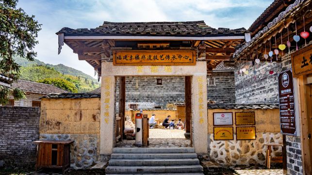福建土楼非遗技艺传承中心(南靖云水谣)
