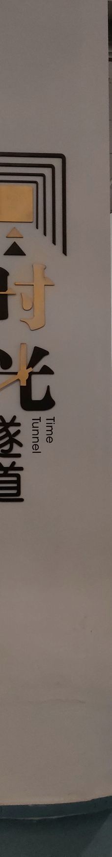 捺山地质公园-仪征