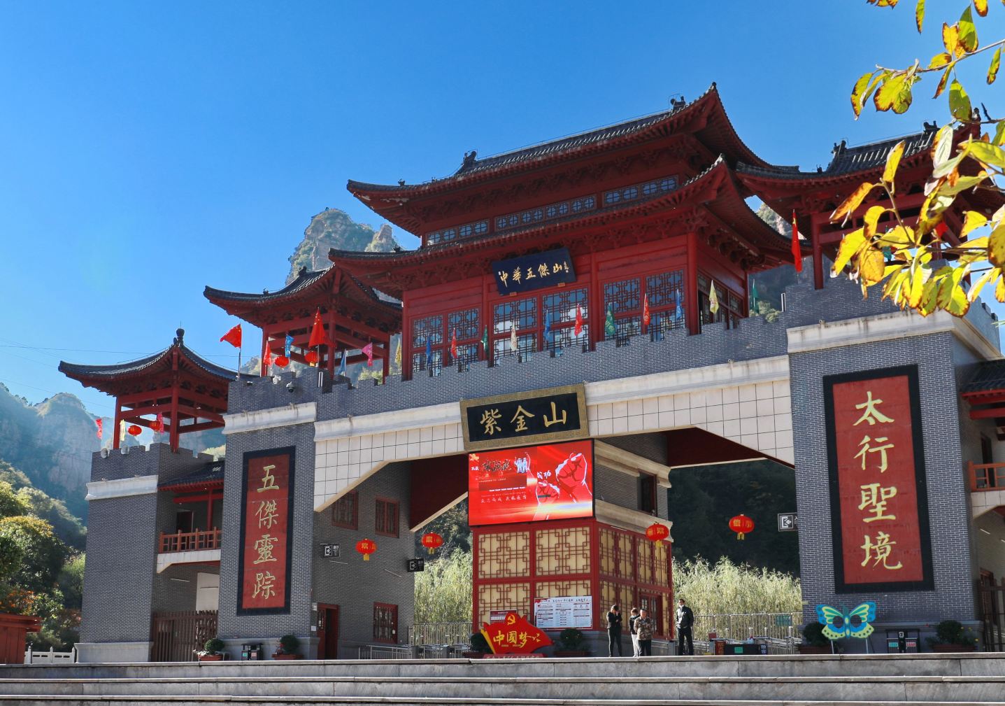 紫金山 · 邢台市 · AAAA级景点