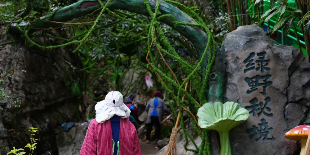 永安旅遊