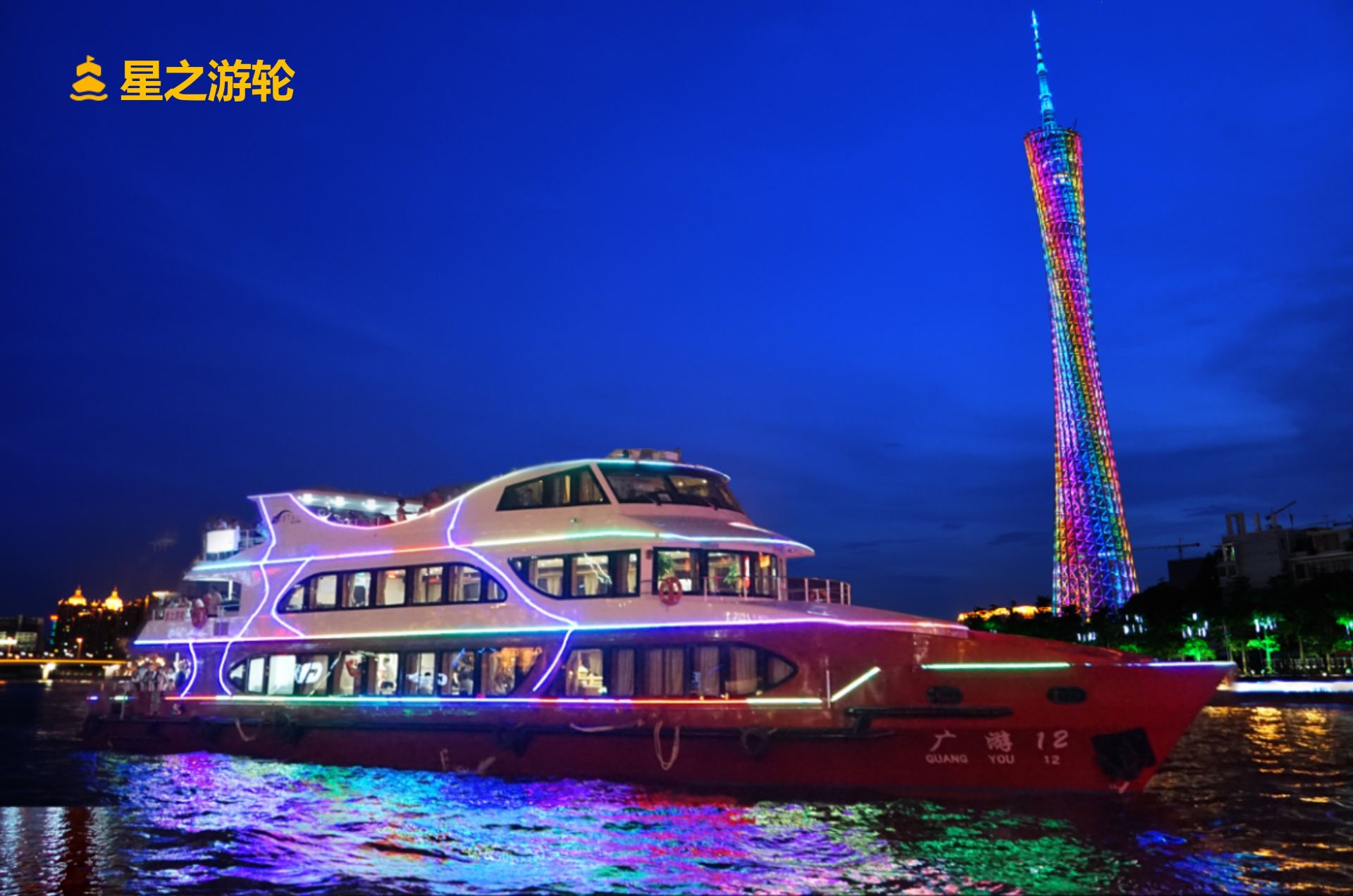 珠江夜游景点图片 36
