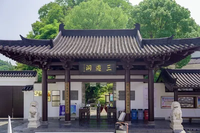 三游洞
