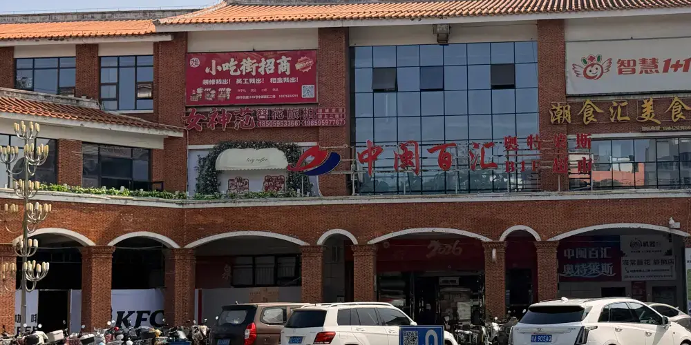永安旅遊