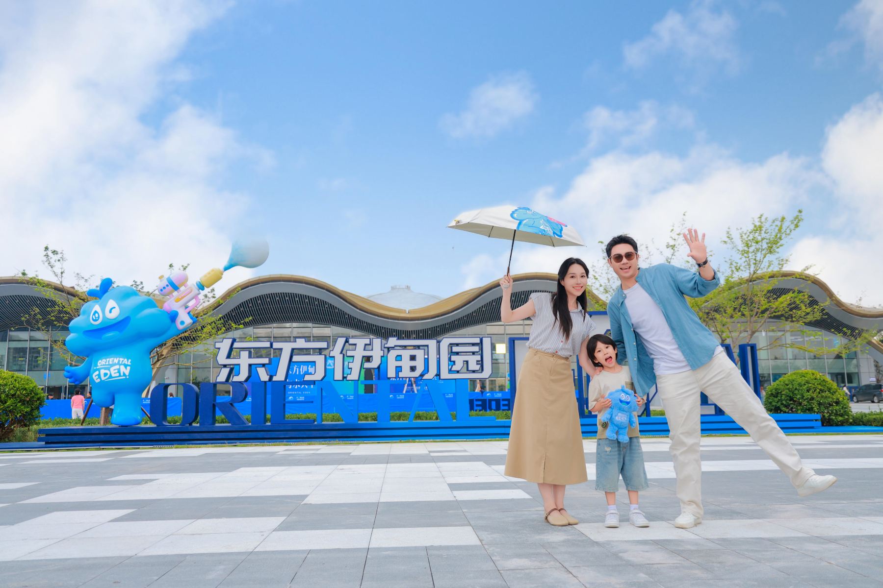 东方伊甸园