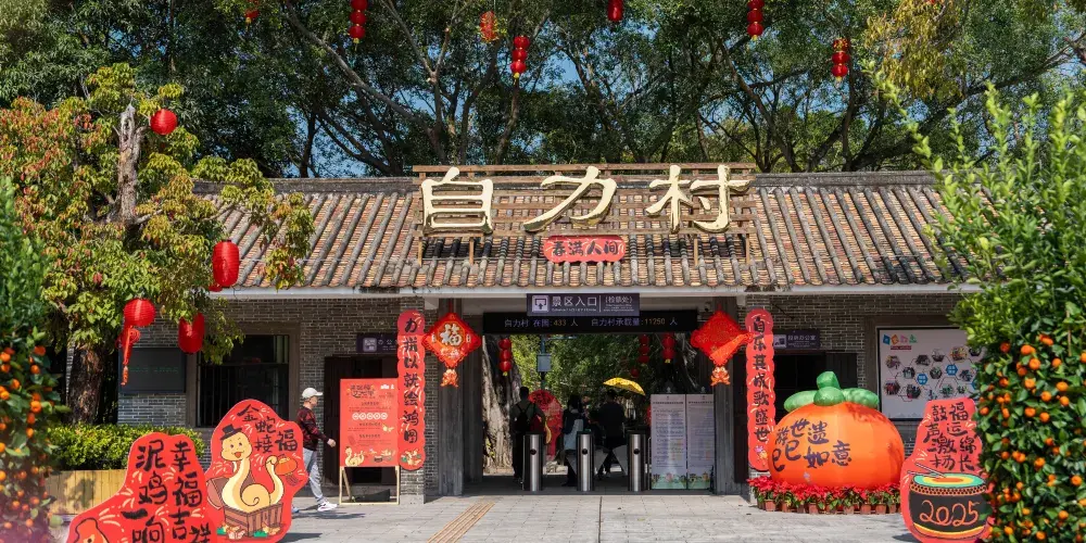 永安旅遊